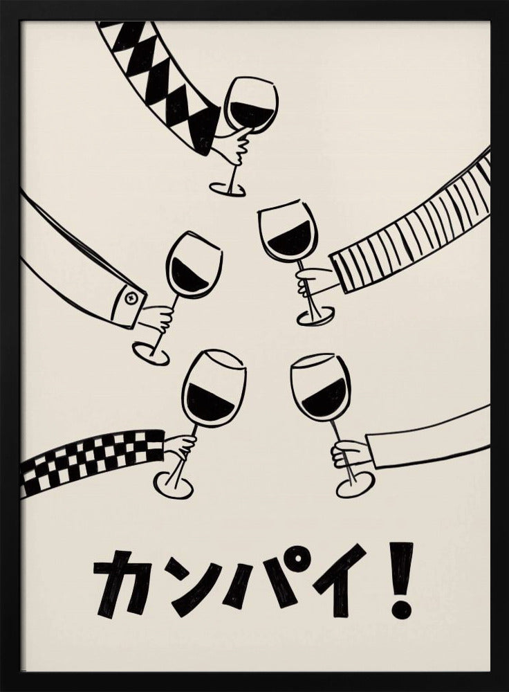 Kanpai! Wine Party with Friends | Poster