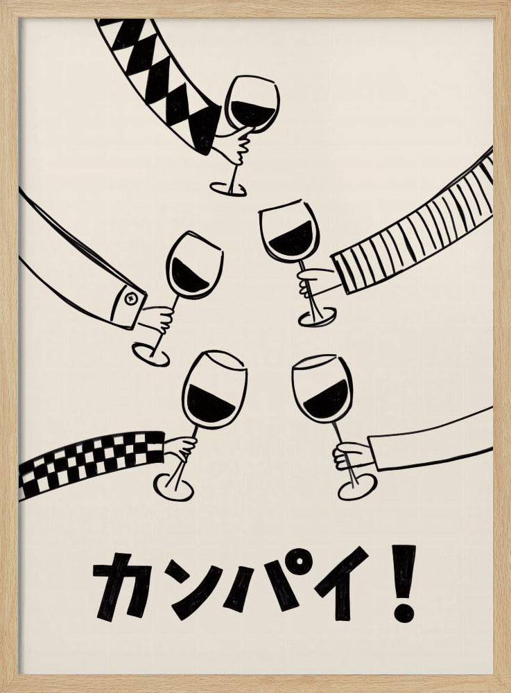 Kanpai! Wine Party with Friends | Poster