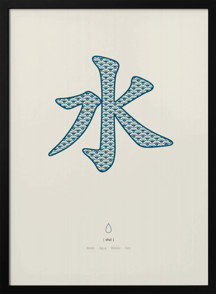Water | 水 | Shui | Poster