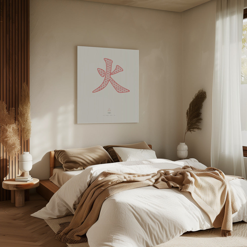 Fire | 火 | Huo | Canvas