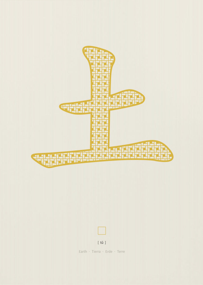 Erde | 土 | Tu | Canvas